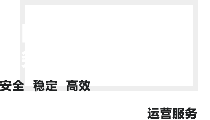 校园资产实时盘点服务