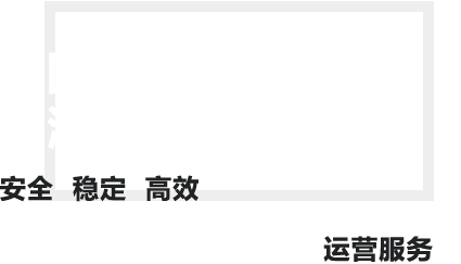 校园用电安全及能耗监测服务