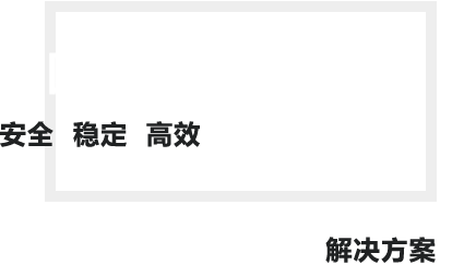 校园可视化感控